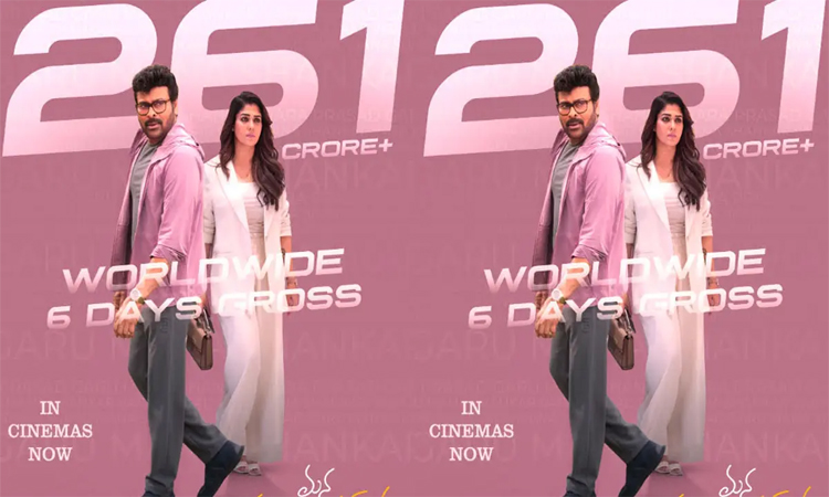MSG:రూ.300 కోట్ల చేరువలో ‘మన శంకర వరప్రసాద్‌ గారు’