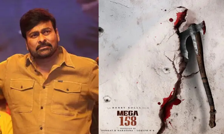 Mega 158..ఇంట్రెస్టింగ్ టైటిల్!