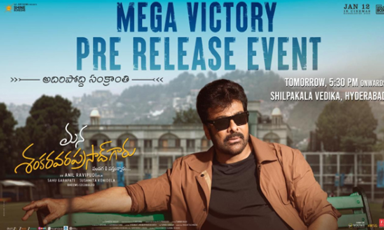 MSG:’మెగా విక్టరీ’ ప్రీ రిలీజ్ ఈవెంట్