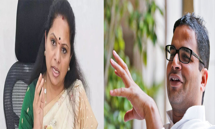 కవిత కోసం రంగంలోకి ప్రశాంత్ కిశోర్?