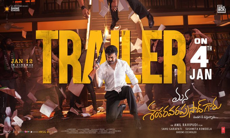 MSG:చిరు ఫ్యాన్స్‌కు గుడ్‌న్యూస్