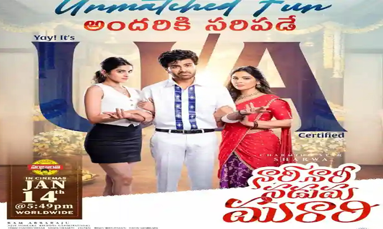 శర్వా..’నారి నారి నడుమ మురారి’ సెన్సార్