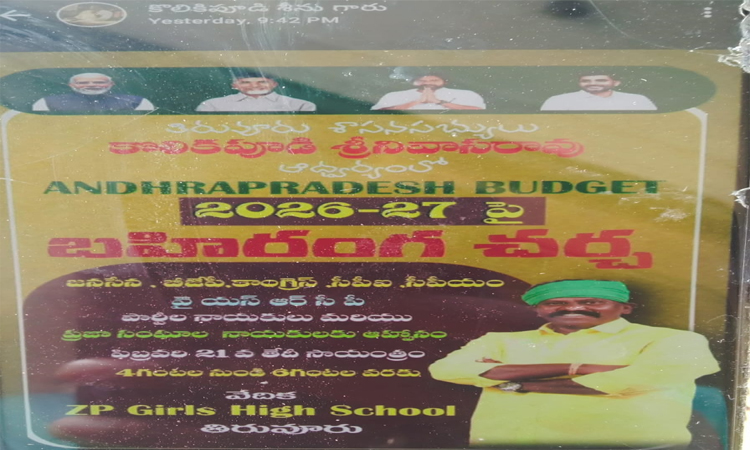 ఎమ్మెల్యే కొలిక‌పూడి మ‌రో వాట్సాప్ స్టేట‌స్‌