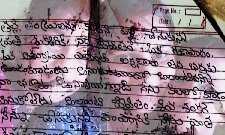 ప్రేమ వివాహాం చేసుకున్న పాపానికి!