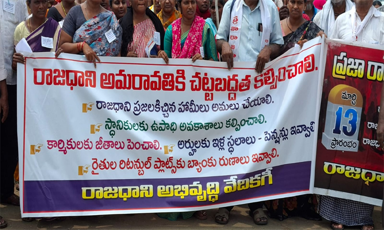 ఏపీ సీఆర్‌డీఏ..ఇళ్ల స్థలాల కోసం నిరసనలు