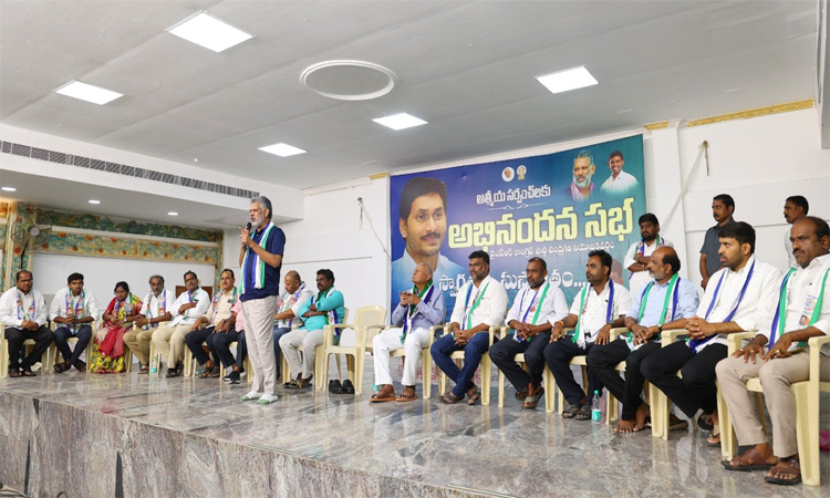 వైసీపీ సర్పంచ్‌లకు అభినందన సభ..