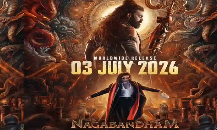 నాగబంధం..ఎప్పుడో తెలుసా?