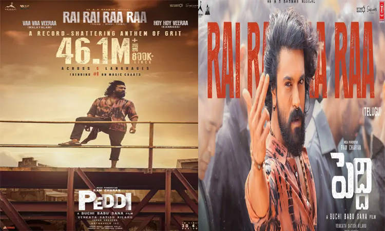 పెద్ది సాంగ్‌..ఇండస్ట్రీ రికార్డు!