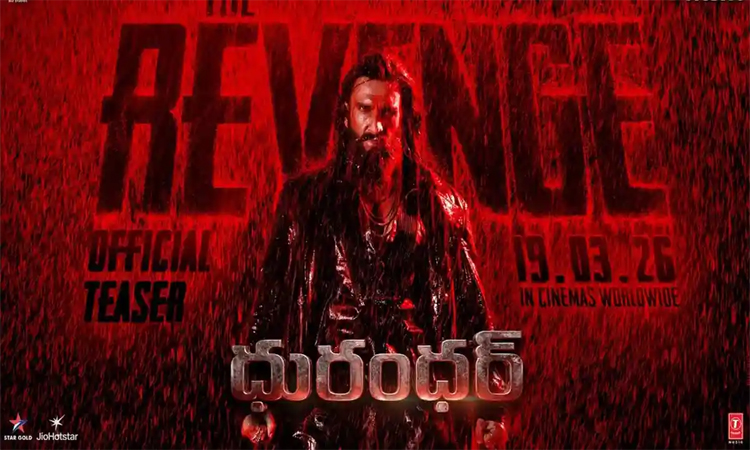 ‘ధురంధర్ 2’ ట్రైలర్ అప్‌డేట్