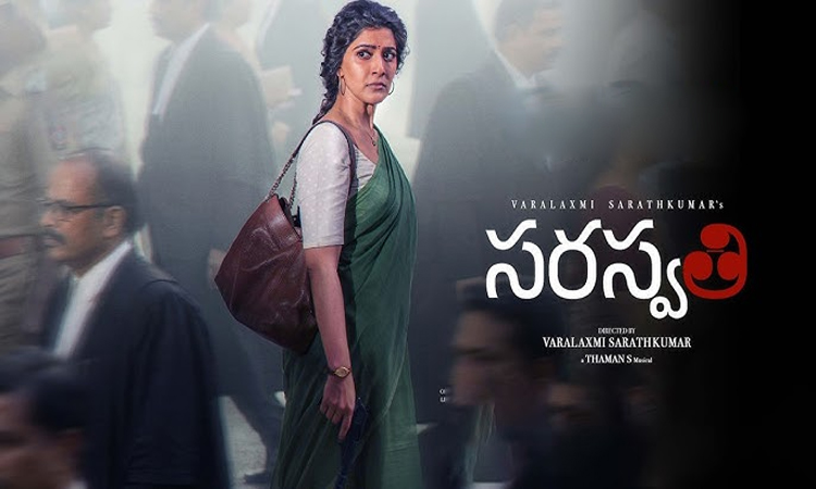 సరస్వతి..ఆ ట్విస్టే కీలకం!