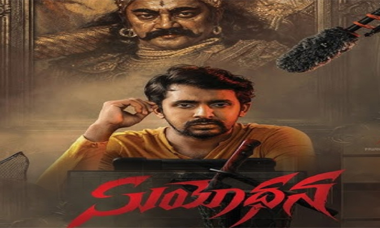 ప్రియదర్శి.. ‘సుయోధన’ రివ్యూ