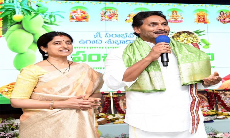 వైసీపీ కార్యాలయంలో ఘనంగా ఉగాది వేడుకలు
