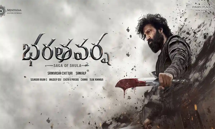 గోపీచంద్ 33..పవర్‌ఫుల్ టైటిల్!