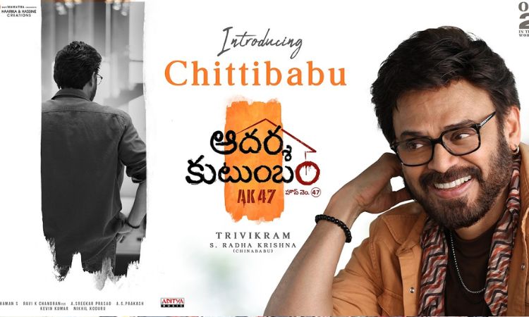 చిట్టిబాబుగా వింటేజ్ వెంకటేశ్!