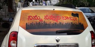 YSRCP's New Political Campaign Against Chandrababu's False Promises