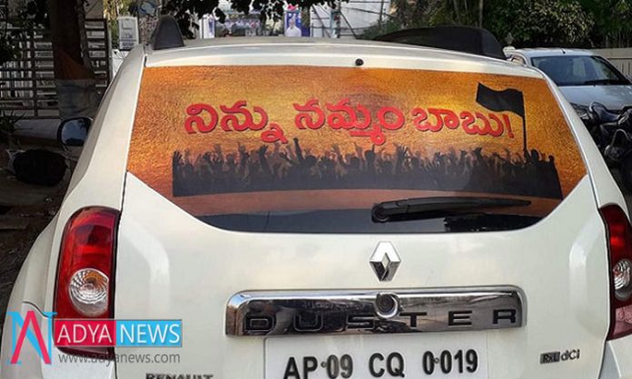 YSRCP's New Political Campaign Against Chandrababu's False Promises YSRCP's New Political Campaign Against Chandrababu's False Promises
