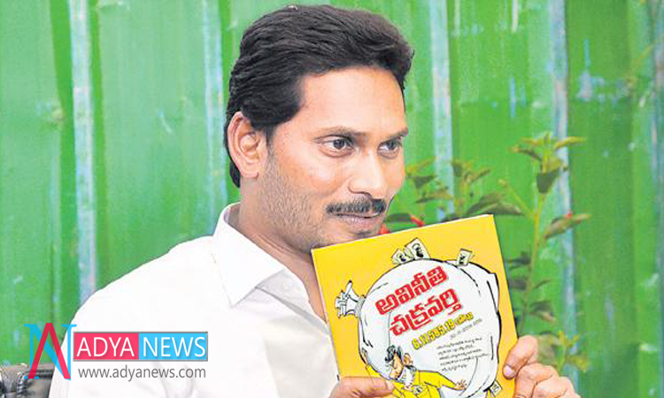 Debate Are Roaming...Why That Popular News Channel Interviewed YS Jagan