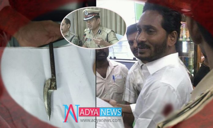 A New Turn On YS Jagan's Murder Attack : Visakha Police Commissioner