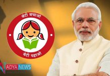 More Than Half of Beti Bachao Fund Reached General Population : PM Modi