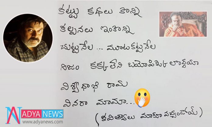 What is the Use Of Bio-pics Without Truths : Nagababu on Balakrishn What is the Use Of Bio-pics Without Truths : Nagababu on Balakrishn