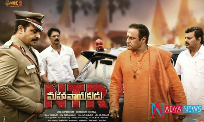 Balakrishna Hiding for Promotions and UnHappy With Mahanayakudu Output