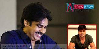 Pawan kalyan Shows His Happiness Over Manchu Manoj's Positive Post