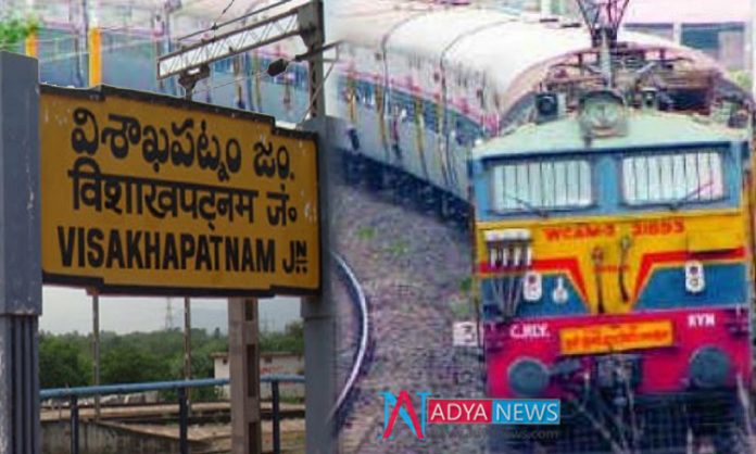 BJP Govt At Last Announced A Special Railway Zone for Visakhapatnam