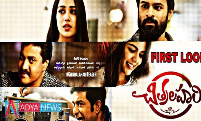 Mega-Hero's-Strong-Comeback Mega Hero's Strong Comeback With Chitralahari Teaser In Aiming Of BlockBuster