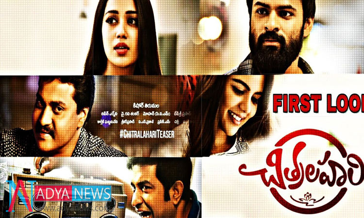 Mega Hero's Strong Comeback With Chitralahari Teaser In Aiming Of BlockBuster