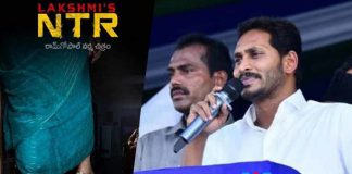 Why Chandrababu Getting shivers on Screening Lakshmi's NTR in AP : YS Jagan