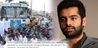 Ram Gives His Strong Node On Telangana Inter Students Suicide