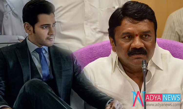 Maharshi Gets Serious Shock From Telangana Government on Ticket Price
