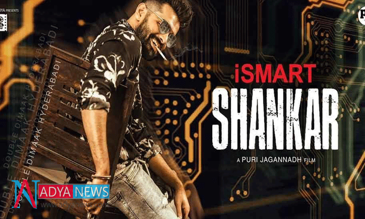 Leakage Allegations On Ismart Shankar , Actress Files Police Complaint