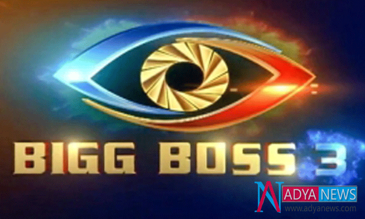 Recent Telugu Big Boss 3 Promo Has Creating Many Doubts on Host