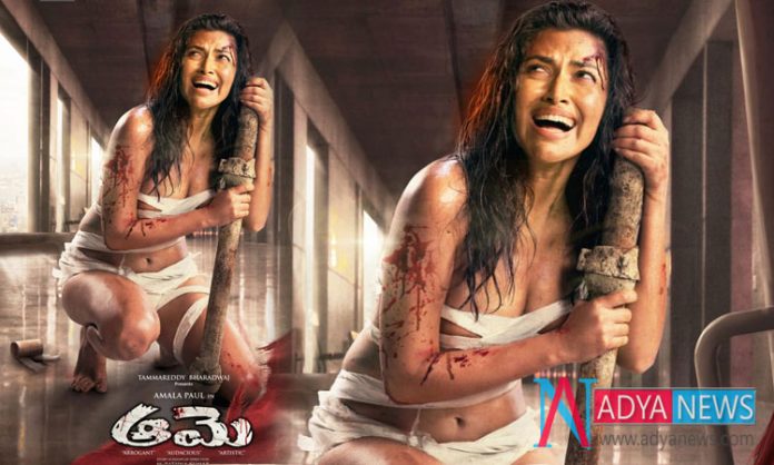 Amala-Paul's-Bold-Film-Aame