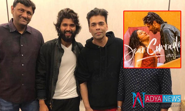 Remake Discussion About Dear Comrade Movie In Bollywood Circles