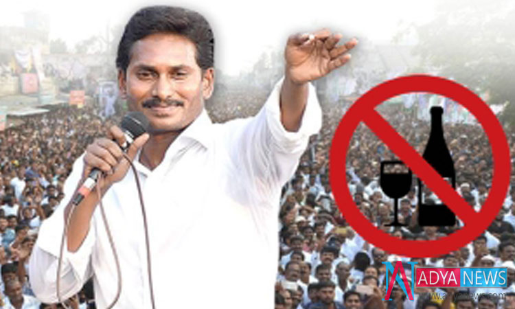 YS Jagan In Way To Keep His Election Campaign Promise On Liquor