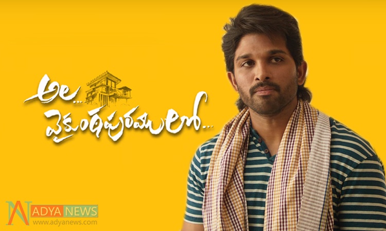 Allu Arjun's "Ala Vaikunthapuramulo" Comes With Unexpected Break