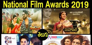 Five Films Grabbed 2019 National Awards For Tollywood Industry