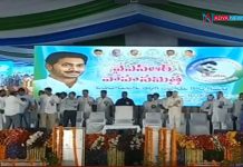 Chief Minister Jagan Mohan Reddy to lay stone for medical college in Eluru