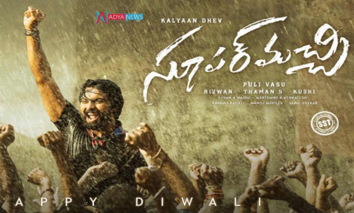 Chiranjeevi's son in law Kalyaan Dhev's second movie 