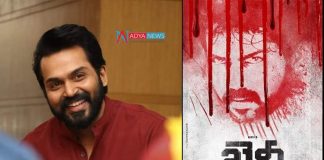 Khaidi actor Karthi is shocked over the change