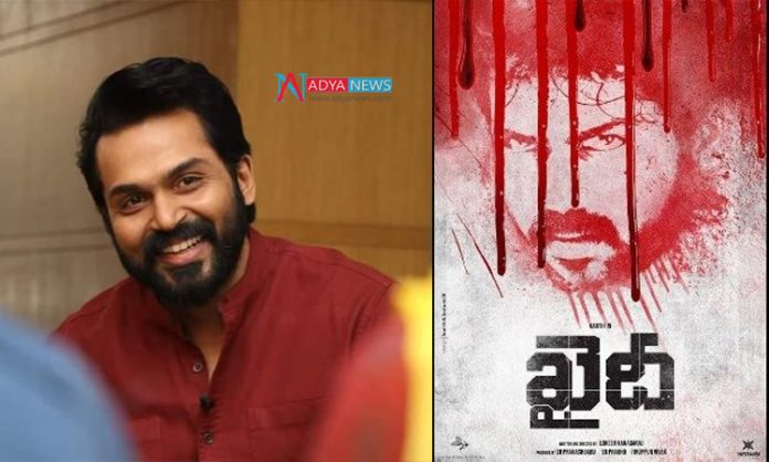 Khaidi actor Karthi is shocked over the change