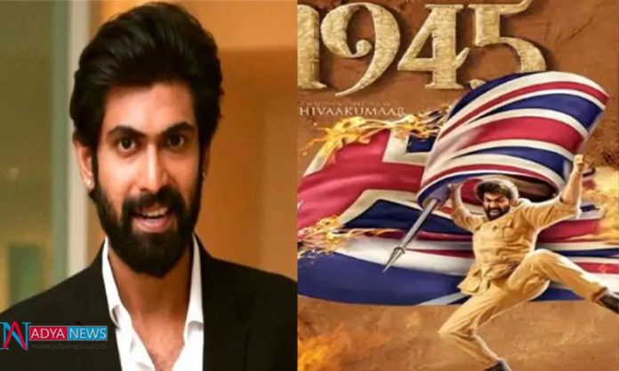 Rana Daggubati is furious on 