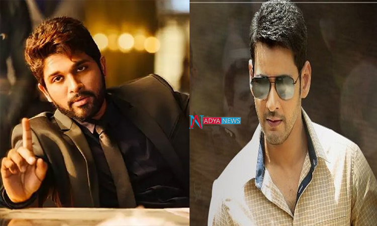 Superstar Mahesh Babu's to clash with Stylish Star Allu Arjun's movie