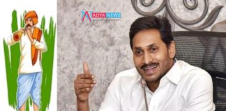 Who are eligible for Rythu Bharosa, Rythu Bharosa launch today - Andhra Pradesh Chief Minister Jagan Mohan Reddy