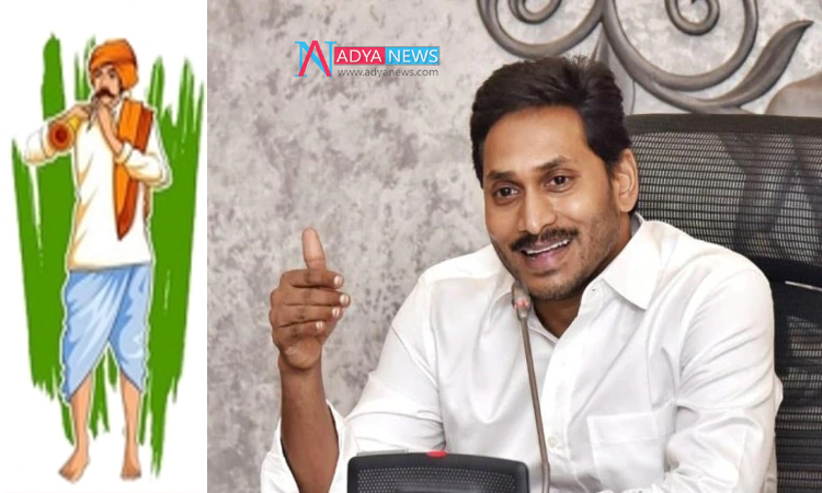 Who are eligible for Rythu Bharosa, Rythu Bharosa launch today - Andhra Pradesh Chief Minister Jagan Mohan Reddy