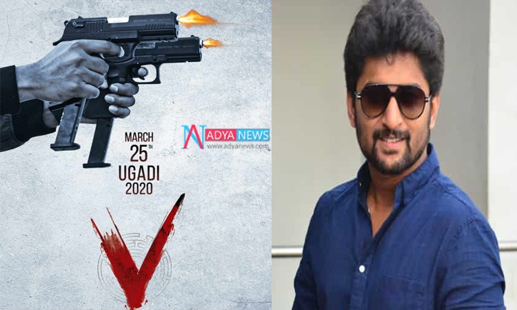 Nani's "V" is coming, details are released