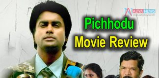 Pichhodu Movie Review