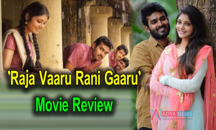 ’Raja Vaaru Rani Gaaru’ Movie Review